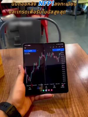 รับ $100 หลังจากลงทะเบียนและทำการเทรด.*เงื่อนไขเป็นไปตามที่บริษัทฯ กําหนด！