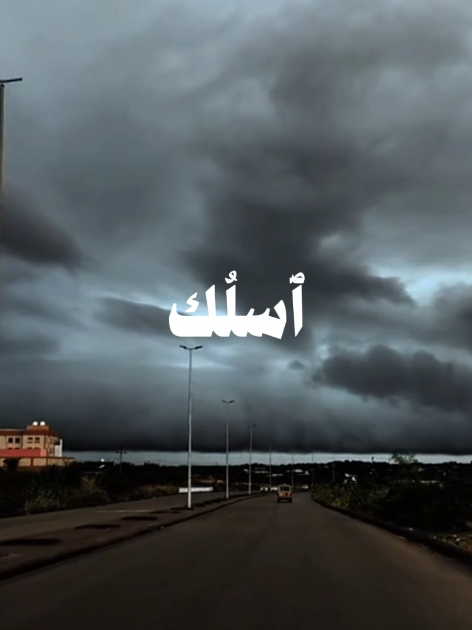 تبارك الرحمن 🤍 #ياسر_الدوسري #سورة_القصص #islamic_video #explore #islam 