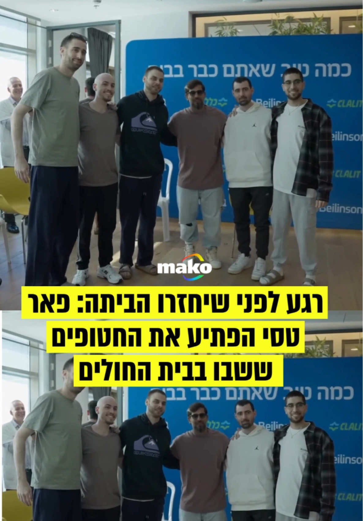 בהופעה אינטימית של פאר טסי: אבינתן אור, איתן מור, גיא גלבוע דלאל, אלון אהל ואביתר דוד ב טקס סיום האשפוז בבית החולים ♥️
