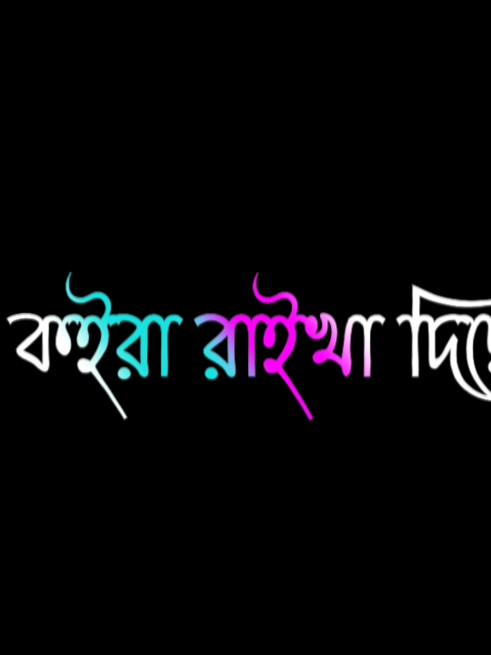 ব্লক কইরা রাইখা দিছো আমি চাইলেও তোমার সাথে কথা বলতে পারি না,,,,!! 😔💔❤️‍🩹🥺#fyp #foryou #foryoupage 
