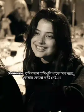 😅❤️‍🩹 #fyp #foryou #unfrezzmyaccount #rumi8066 