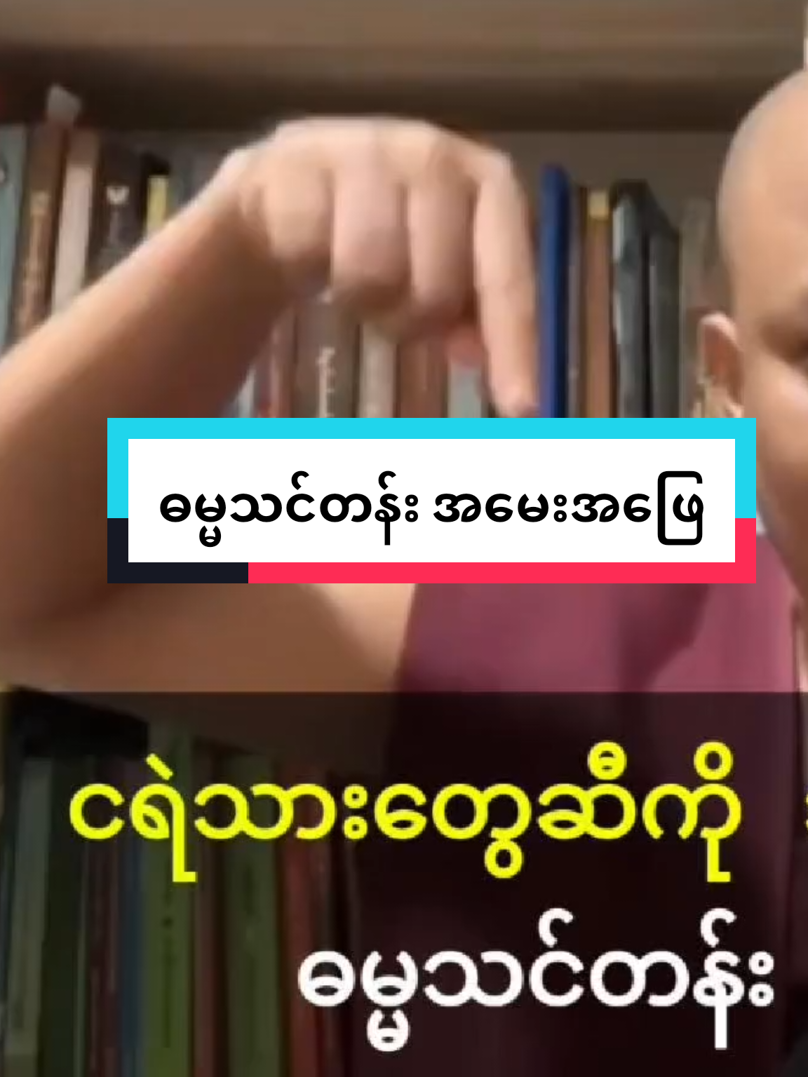 ဓမ္မသင်တန်း အမေးအဖြေ#သံဃာ့ကျေးဇူး #တရားဓမ္မများနာယူရန် #တရားချစ်ခင်သူတော်စင်အပေါင်းတို🌷🌷🌷🌷🌷 