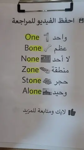#تعلم_اللغة_الانجليزية 