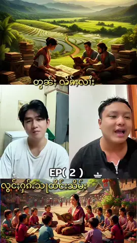 #တႆး #မႂ်ႇသုင်ၶႃႈ #ၼုမ်ႁိူင်း #foryou #မႂ်ႇသုင်ၶႃႈ🌸สวัสดีค่ะ🌸 