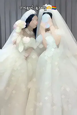 #LGBT🏳️‍🌈🏳️‍🌈🏳️‍🌈🏳️‍🌈🏳️‍🌈 #Tachi🏳️‍🌈🏳️‍🌈 #မိန်းခလေးချင်းလဲယူမှာပဲ 🫶🏳️‍🌈@🌈🍁 K P T🍁🌈(Thae Ei Mon🤭) #views #fypage 