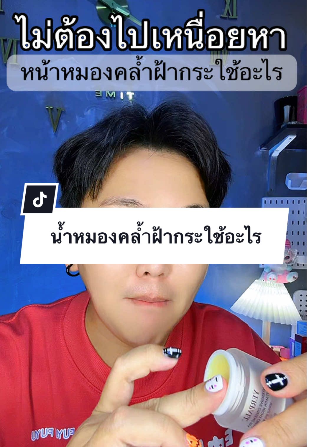 ไม่ต้องไปเหนื่อยหา หน้าหมองคล้ำฝ้ากระจุดดำเยอะใช้อะไร #ครีมโสมไฮยา #ครีมโสมyerpall #yerpallthailand #หน้าหมองคล้ํา #สินค้าปังดันยอดขาย 