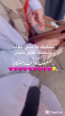 #نشكيلك_وانتي_مشكايا_مادارن_الايام_معايا 
