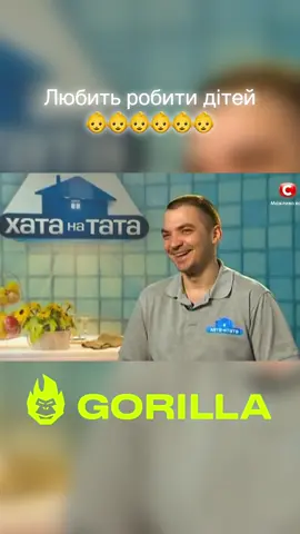 1 ЧАСТИНА     #стопосто #stoposto #100x100 #gorilla100 