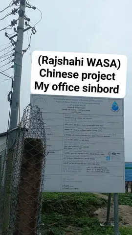 #Rajshahi #godhagari 