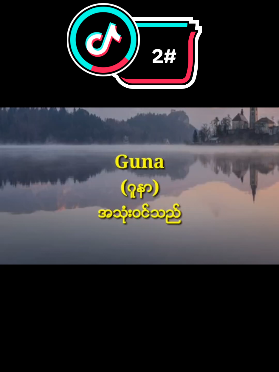 #crdစာသား #မူရင်းအားလေးစားလျှက်ပါ🙏🙏🙏 🇲🇾🇲🇲 အသုံးများသောမလေးစကားပြောများ