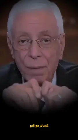 كلام جميل 🥀 #حسام_موافي #بسم_الله_الرحمن_الرحيم_3 #islamic 