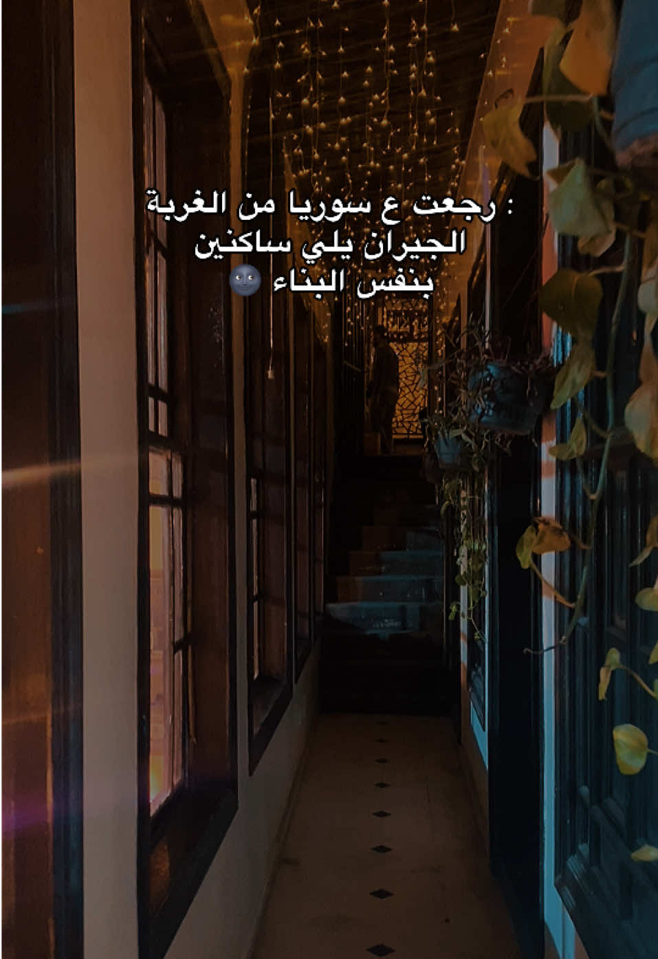 😂مش حتقدر تغمض عينيك  🇸🇾🤍#حارات_الشام_القديمة #دمشق_الياسمين #القيمرية #fyp #syria 