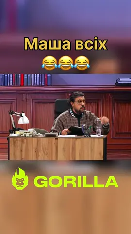 #мем #жарт #приколи #дужесерйознарозмова #стопосто 