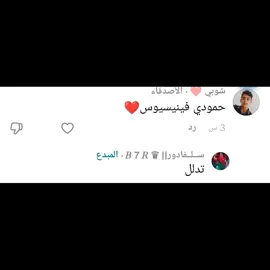تدلل@شوبي ❤️ 