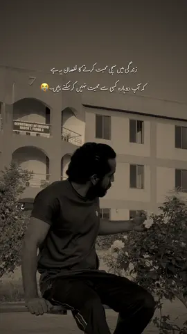 دوبارہ محبت ہونا مشکل ہے!🥺  ︎ ︎ 
︎ ︎ ︎ ︎ 
︎ ︎ ︎ ︎ 
︎ ︎ ︎ ︎ 
︎ ︎ ︎ ︎ 
︎ ︎ ︎ ︎ 
︎ ︎ ︎ ︎ #hehe_asad #ع🦅 