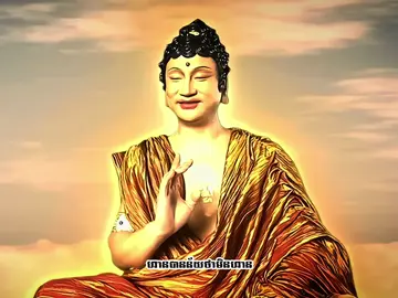 ហានបានន័យថាមិនហាន មិនហានបានន័យថាហាន ពិតបានន័យថាក្លែងក្លាយ ក្លែងក្លាយបានន័យថាពិត… ព្រះយូឡាយ៚ #ទ្រឹស្ដីអប់រំ #foryoupage #fyp #ព្រះយូឡាយ 