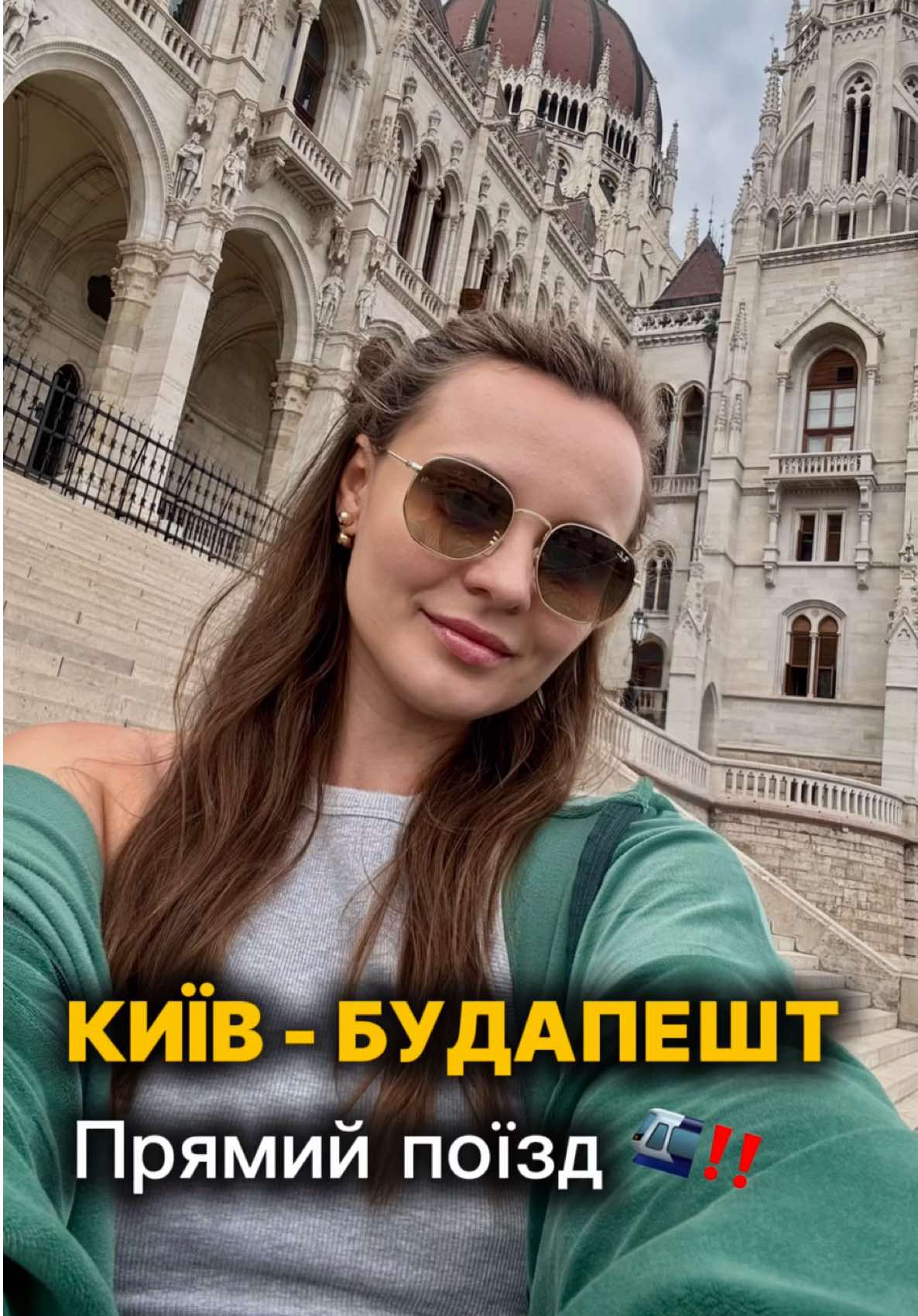 ‼️ Обов’язково роздрукуйте сам квиток на поїзд 
