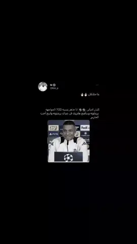 هاذ تحذير لبرشلونه 🔥👆🏻.#كره_القدم #اغاني_مسرعه💥 #greenscreen #greenscreen 