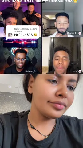 Replying to @@mesu melke #ethiopian_tik_tok🇪🇹🇪🇹🇪🇹🇪🇹 #nahomfonti #oromotiktok #batayoofano #ታኩር 