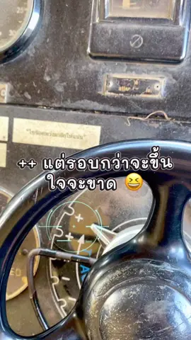 เร่งสุด แต่รอบกว่าจะขึ้น ใจจะขาด🤣#รถไฟ #คนขับรถไฟ #พนักงานรถจักร #ระหว่างทาง #พนักงานขับรถไฟ 