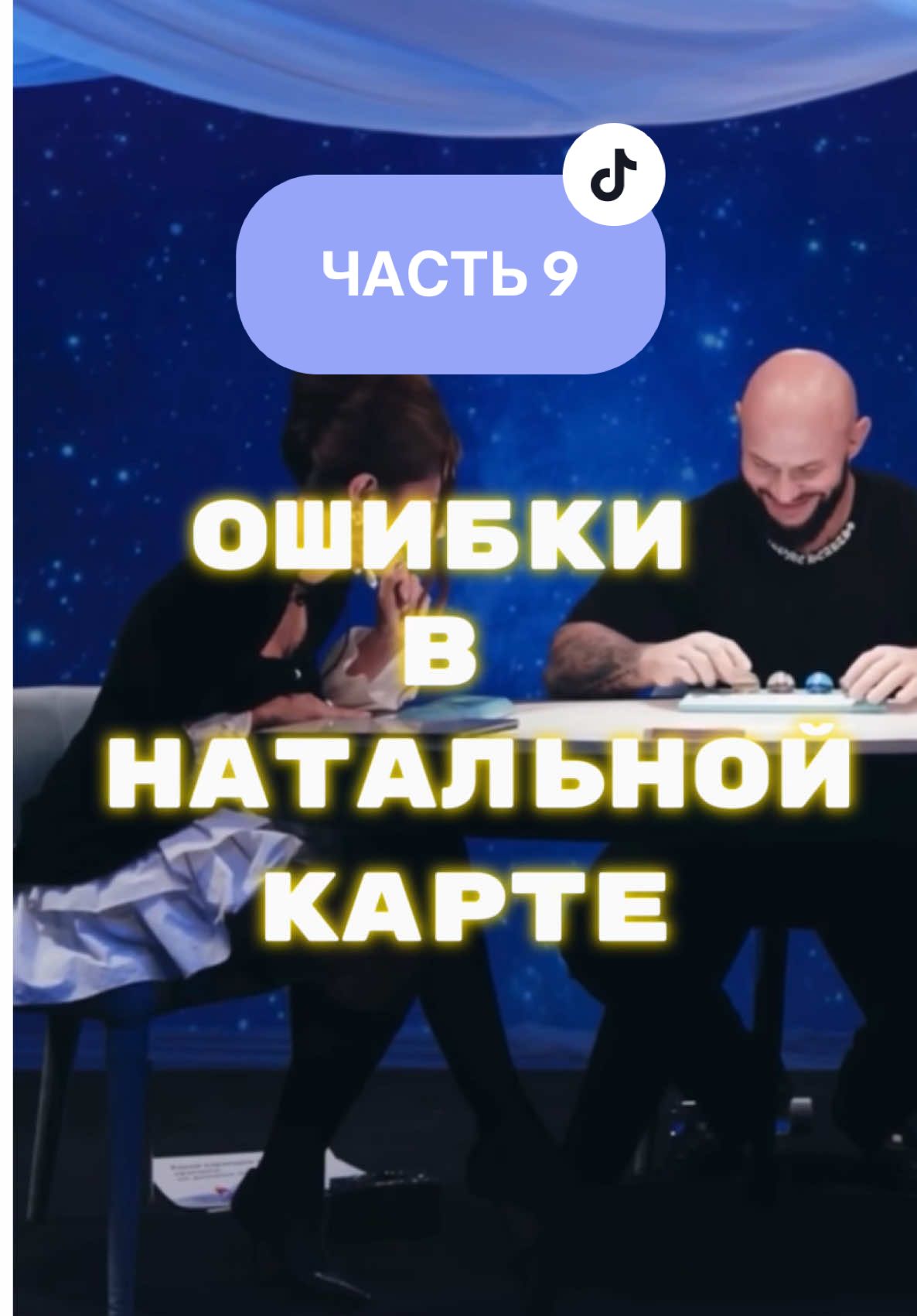Джиган типичная Венера в Близнецах)) А Олесе ну пипец как идёт такой образ, красотка #джиган #джиганиоксана #олесяиванченко #натальнаякарта #астрология 