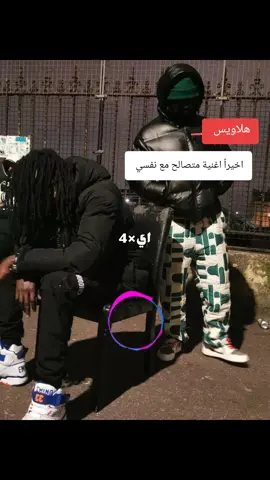 اغنية متصالح مع نفسي كاملة مع الترجمة #اغاني_سودانية🇸🇩👌🏻_مشاهير_تكتوك   #جخو،الشغل،دا،يا،عالم،➕_❤_📝  #سودانيز_تيك_توك_مشاهير_السودان #راب_سوداني 