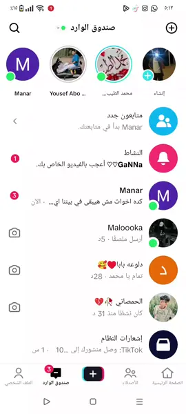 فيديو من فيديوهاتي الحلوه بحبكم يا اخواتي يايرت توصلوا الفيديو لاكتر عدد من السكان بحبكم♥️♥️