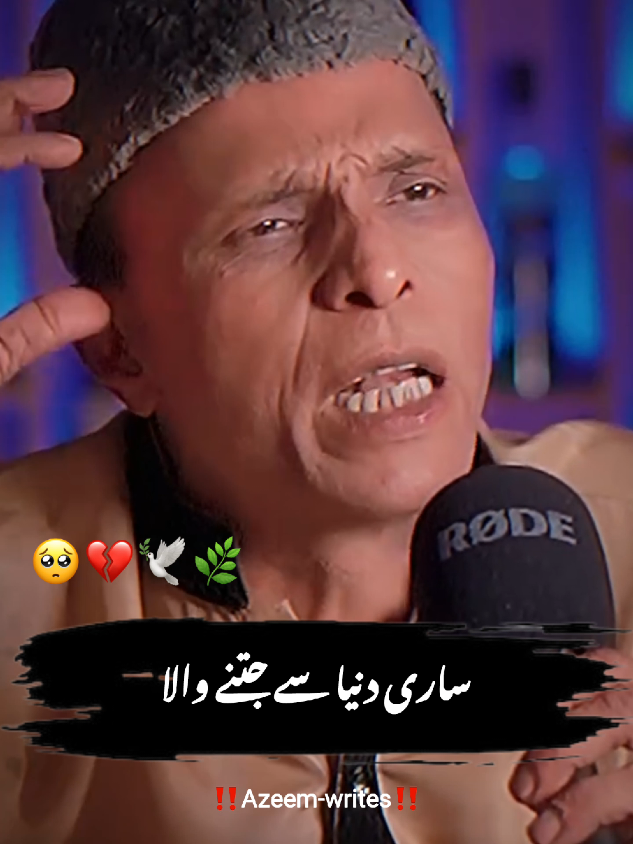 Dear TikTok Team Don't Underview My Videos~🥺💔#poetry #foryou #azeem-writes#1millionaudition #barkatuzmi 