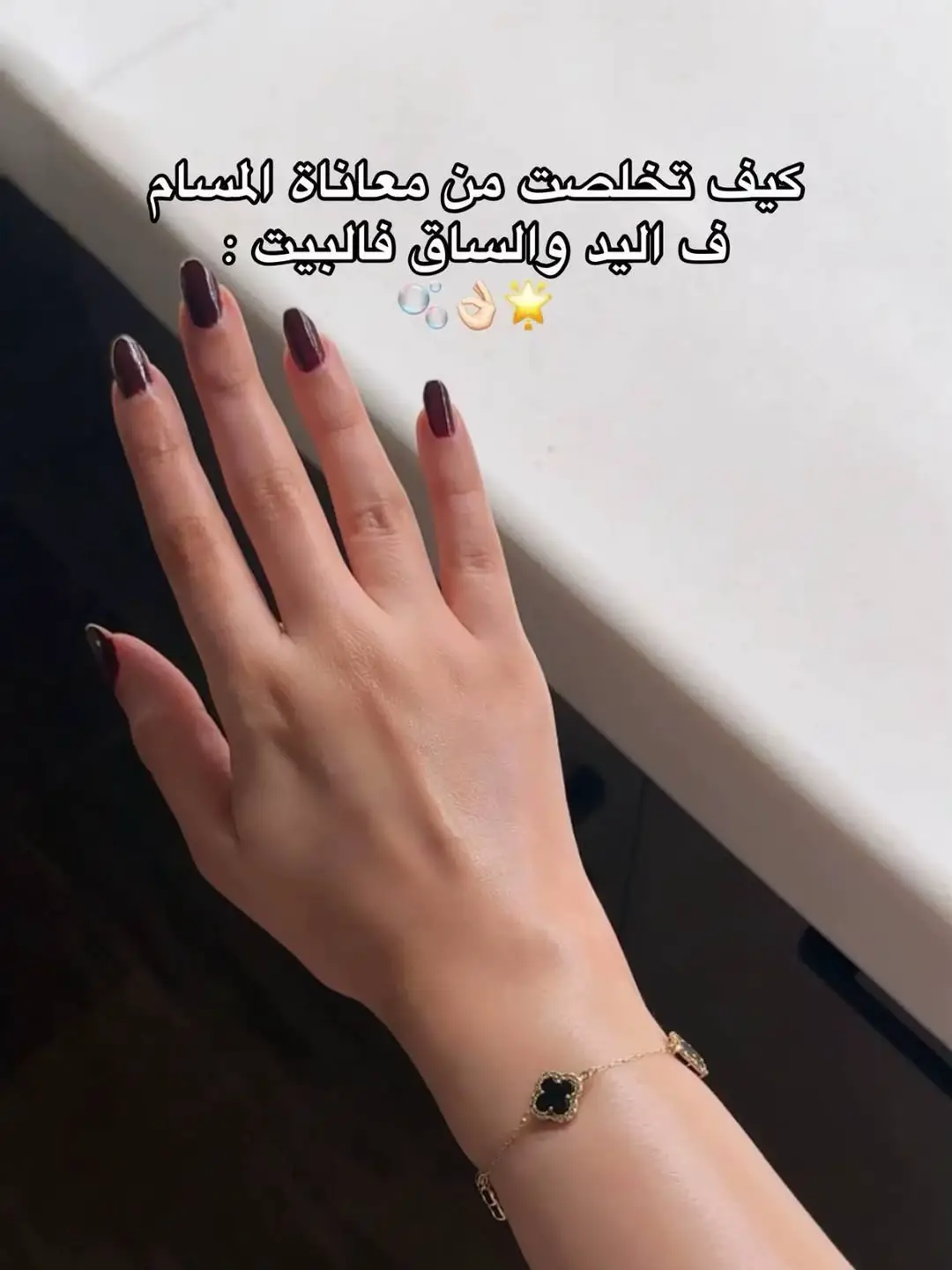 لا تنسو بنات متابعة لحسابي كثير راح يفيدكم💖🫶🏻#عناية #أنوثة #GlowUp #الشعب_الصيني_ماله_حل😂😂 