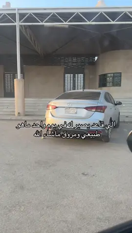 جلطني ياعيال الله يعينه 😂😂❤️#ابو_حرباش #fyp #viral #الشعب_الصيني_ماله_حل😂😂 #مفك_عشرة 