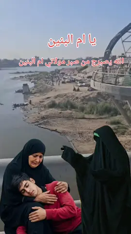 يامولاتي يا ام البنين  #ياام_البنين #ليلة_الاربعاء_ليلة_ام_البنين #مقضية_حوائجكم_ان_شاء_الله #اطلبوا_حوائجكم_من_ام_البنين🤲 #