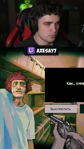 ТЫ ВО ВСЕМ ВИНОВАТА! #noimnotahuman #imnotahuman  #GenshinImpact #axesay 