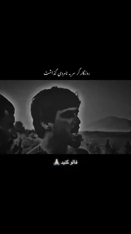 #اکسپلور  #شعر  #شاعر  #دکلمه 