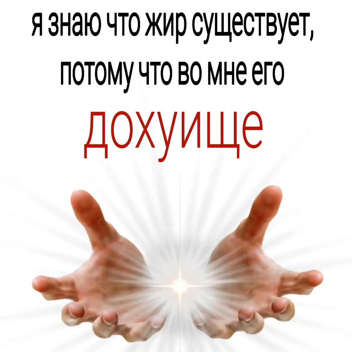 Ожирение – это одно из самых распространенных хронических заболеваний в мире. Оно проявляется избыточными отложениями жира в подкожной клетчатке, вокруг органов и даже внутри них. Патология чаще всего возникает вследствие внешнего воздействия, когда в организм поступает больше энергии, чем ему требуется для нормальной жизнедеятельности. Реже встречается генетически обусловленная форма патологии, а также избыток веса, связанный с гормональным дисбалансом и другими проблемами. Состояние сопровождается нарушением всех видов обмена веществ, психоэмоциональными и сексуальными расстройствами. У человека повышается риск развития патологий сердца и сосудов, болезней позвоночника и суставов, сахарного диабета, онкологии и пр. Лечение ожирения требует постоянного контроля со стороны пациента и врача, максимальной коррекции образа жизни, в частности, питания. #щп #щитпост #fyp 