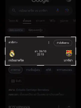 #CapCut #เรอัลมาดริดvsบาร์ซา #บาร์ซาดิว่ะ❤️💙 