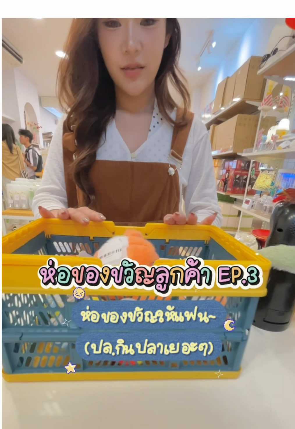 ห่อตามใจลูกค้า EP.3 (Ver อยากให้แฟนฉลาด) 🐟🎏 . . . #fyp#pov#roomerdecor#มช#เชียงใหม่