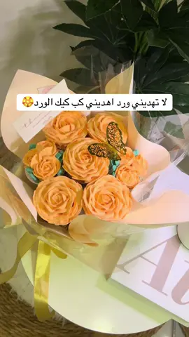 منظر قابل للاكل🧡🧡#كيك #الشعب_الصيني_ماله_حل😂😂 #اكسبلورexplore #الاحساء_الهفوف_الشرقيه #اكسبلور 