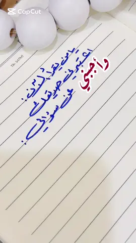 هل أنت بخير من الداخل ؟؟ . . #خطي #fyp #خط #خطاط #fypシ゚ 