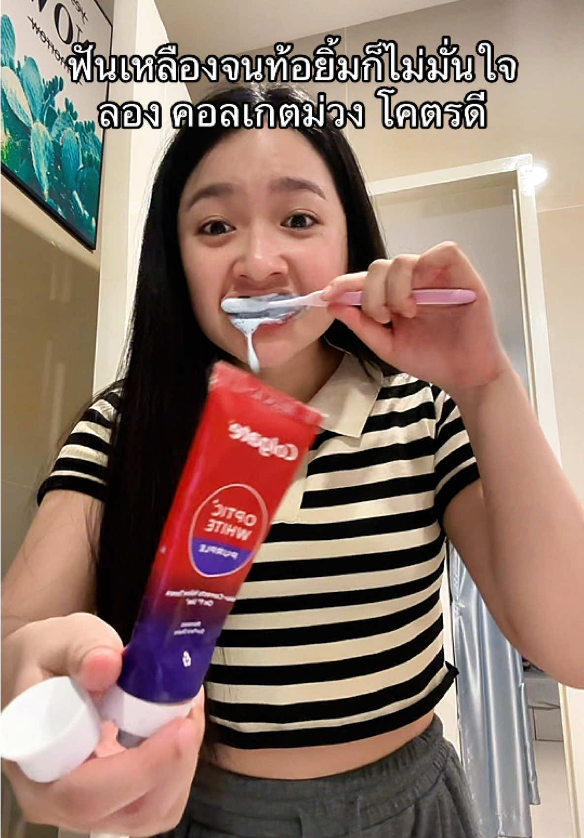 ฟันไม่เหลือง ยิ้มทีก็มั่นใจ รีบตุน ลดแรงมาก #ฟันเหลือง #คอลเกต #TikTokShopMallบอกต่อ #ป้ายยาเฮลตี้ 