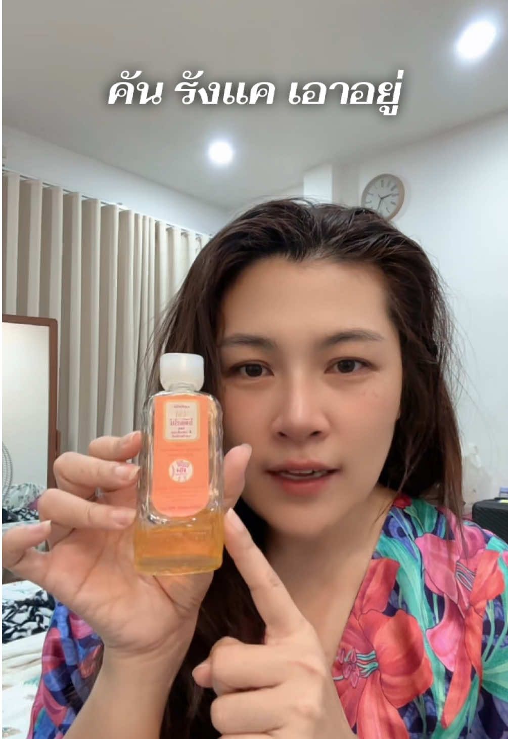 คันรังแคเอาอยู่ #จัสโมเดอร์นเเฮร์โทนิค #คันรังแค #คันหัว #รังแค #คันหนังศรีษะ 