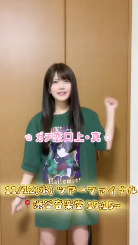 きみだけの僕でいさせてくれる？ #おはるのMIX講座 #にっぽん真骨頂 #葵生はる #ガチ恋口上真 #ilife 