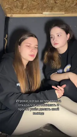 Подробнее о наших квестах по ссылке в шапке профиля🔥 #квест #квестывреальности #страшно #хоррор #хоррорквест #рекомендации 