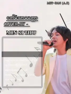 #ငတ်သောမေတ္တာ#minsithu #အားပေးအုံးနော်အသဲလေးတွေ😍😍🧡🧡🧡 