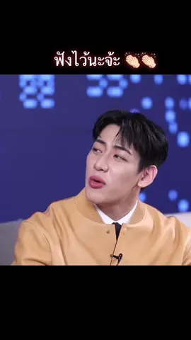 ไม่ชอบก็ไม่ต้องมายุ่งกันนะจ้ะ 😌😏 #KatanyutonightxBamBam 