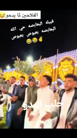 #حلب البدو #مصر #العراق #السعوديه#الاردن 