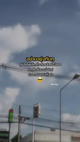 #เธรด #แคปชั่นคําคม #ยืมลงสตอรี่ได้นะ #ฟีดดดシ #fyp 