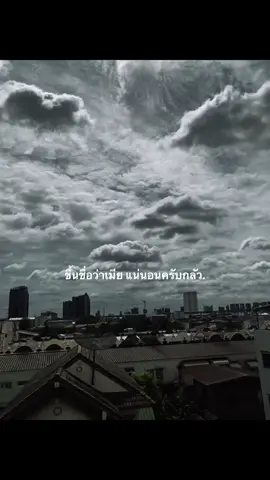 #เธรดคลั่งรัก #fypシ゚ #ยืมลงสตอรี่ได้ 