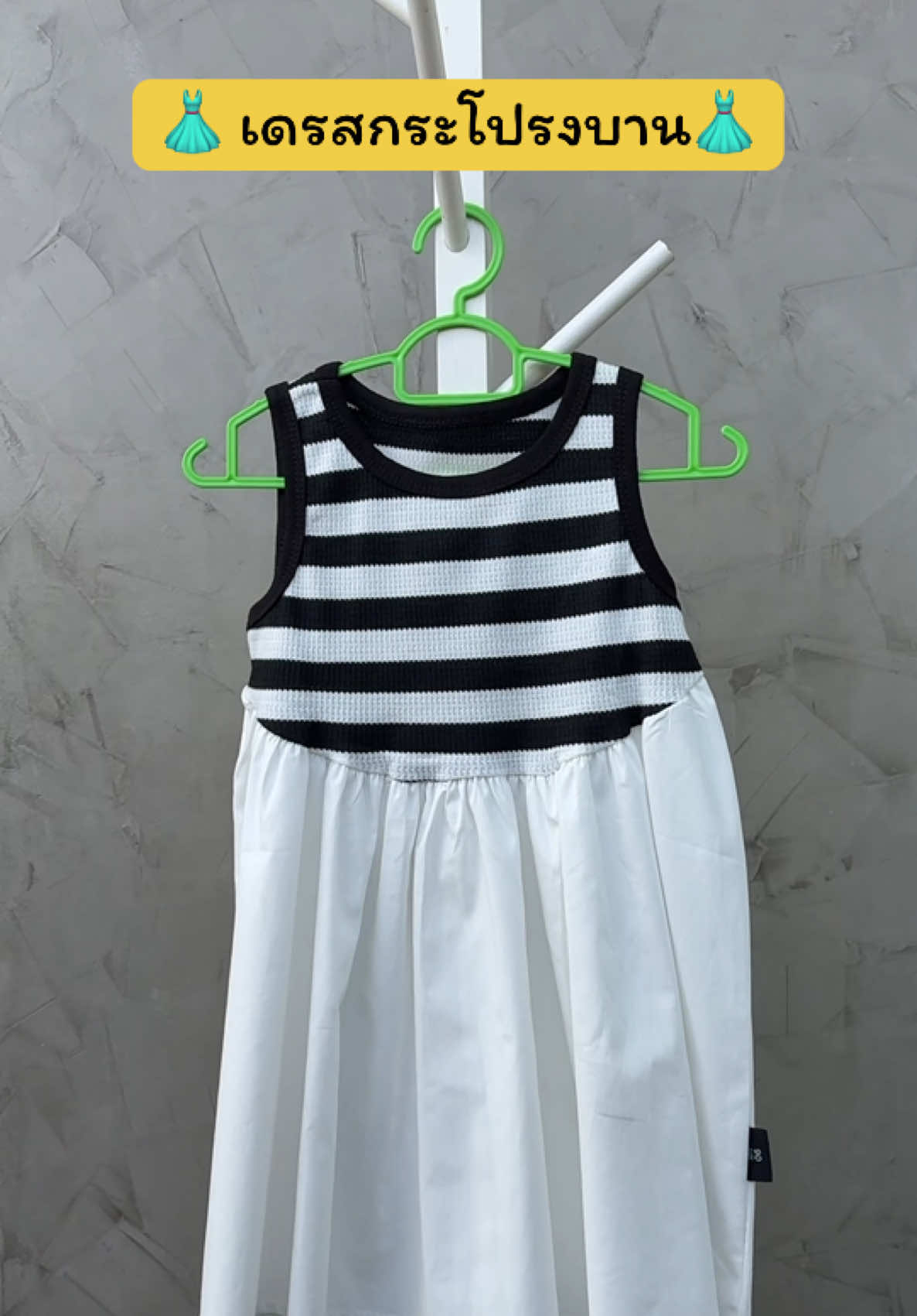 เดรสกระโปรงบาน สวยมาก งานดีมาก ใส่เที่ยวใส่เล่นใส่ไปคาเฟ่ ลูกคุณหนูน่ารักเว่อร์เว่อร์ #ปลาหมูสายแฟชั่น #ชุดเด็กแฟชั่น #tiktokป้ายยา #ช้อปกันวันเงินออก #ช็อปมันส์วันเงินเดือนออก  @ปลาหมูสายแฟชั่น  @ปลาหมูสายแฟชั่น  @ปลาหมูสายแฟชั่น  