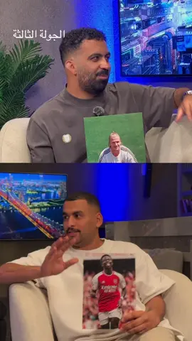 #تحدي #تحدي_معرفة_اللاعبين #خمن #خمن_من_هذا_اللاعب #وليد_خالد @اياد عبدالعزيز🎃 الجولة الثالثة 