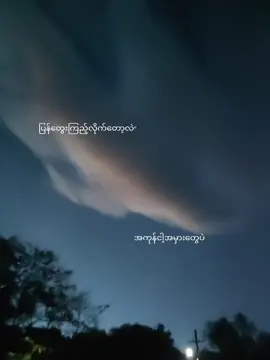 #fypppppppppppppppppppppp ဟူး..🥺